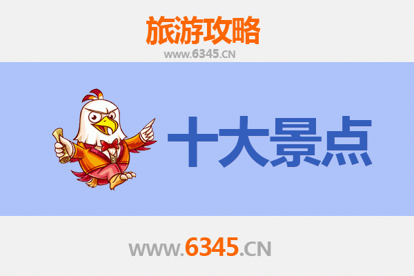 西安周至深度游：必打卡的五大景点全攻略