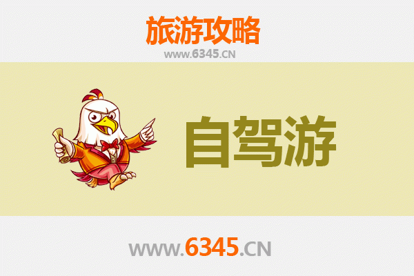 西安周至家庭自驾游攻略：自然人文全体验，亲子乐趣无穷