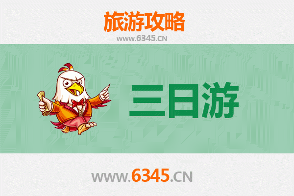 西安周至三天两夜深度游攻略：探秘秦岭山水与人文古迹