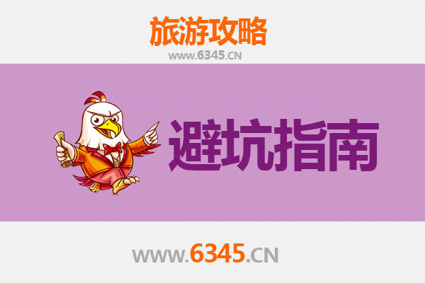 西安周至旅游全攻略：资深博主几大忠告及须知