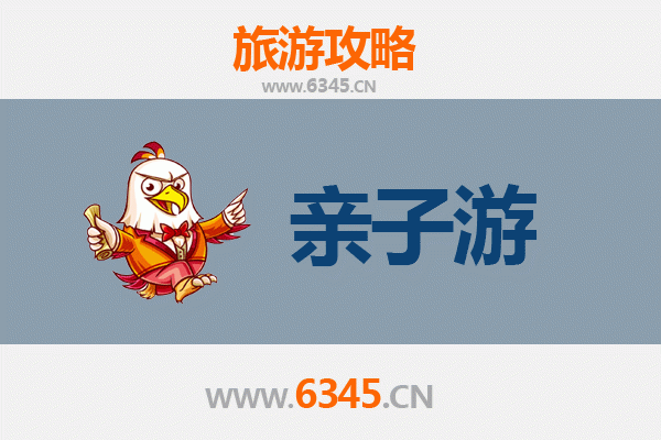 西安周至亲子游攻略：探秘秦岭自然人文，带娃玩转宝藏小城