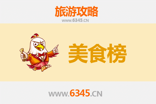 西安周至美食排行榜前十名：资深博主带你吃遍地道风味