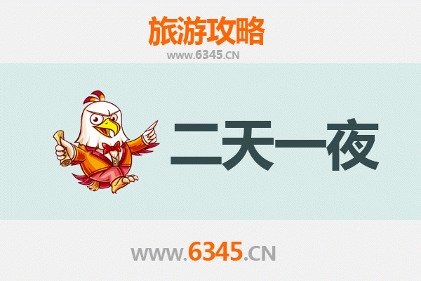 西安周至两天一夜深度游攻略：探秘秦岭北麓的自然与人文