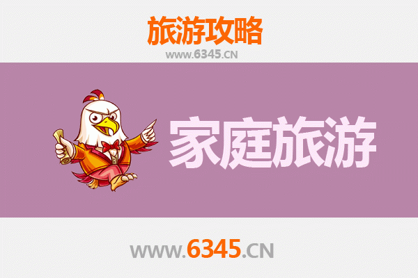 西安周至家庭旅游全攻略：自然人文与亲子乐趣的完美融合