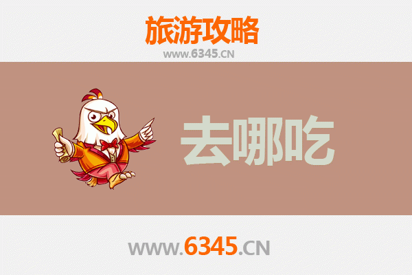 西安周至美食攻略 | 地道特色菜品寻味指南